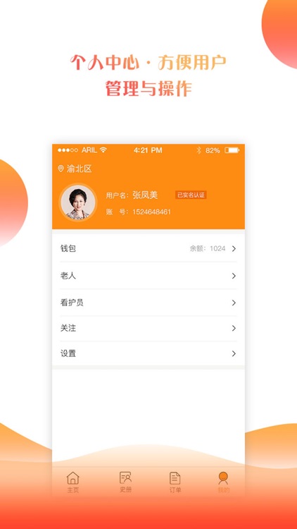 晚乐福 screenshot-3
