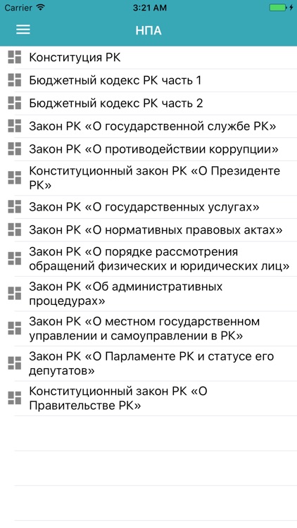 Тестирование на знание законодательства РК screenshot-4