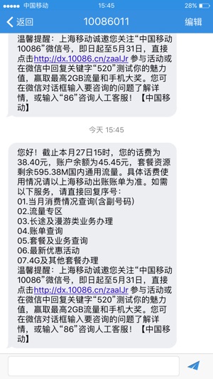 TedCall(圖5)-速報App