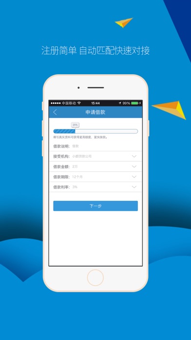 Screenshot #3 pour 借贷快速贷款—手机两小时立刻放款