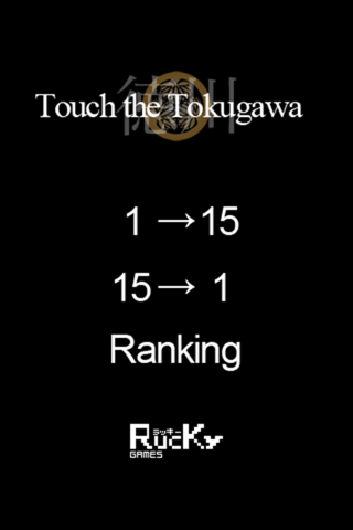 Touch the Tokugawa screenshot 3