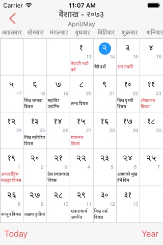 Mero Patro - Nepali Calendar screenshot 2