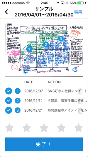 FutureMapping(圖2)-速報App