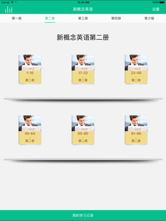 新概念英语-全四册课文音频单词大全 iPad screenshot 5 - Education app