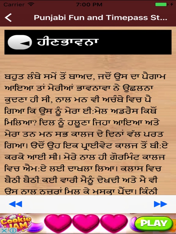 Screenshot #5 pour Punjabi Fun and Timepass Stories - Good Times