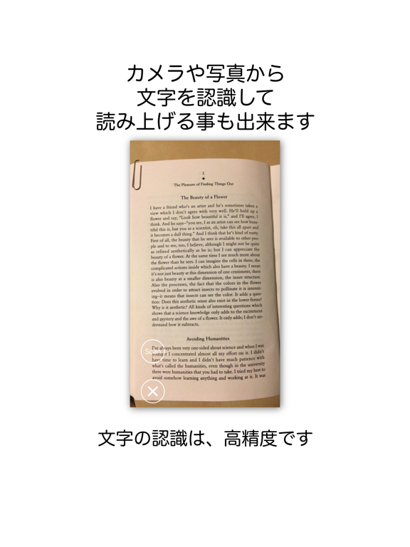 Text2Voice / 画像から文字を取り込み、読み上げるのおすすめ画像2