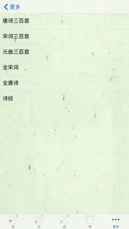 诗词助手 screenshot-4