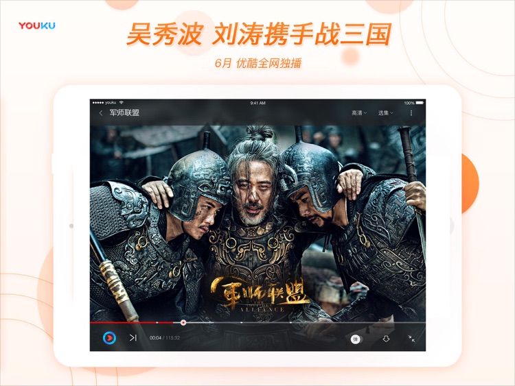 Youku HD screenshot-0