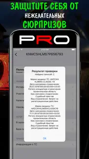 vin проверка авто pro problems & solutions and troubleshooting guide - 4