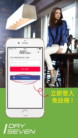 Day Seven(圖3)-速報App