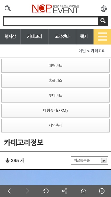 전국 행사장 예약 screenshot-3