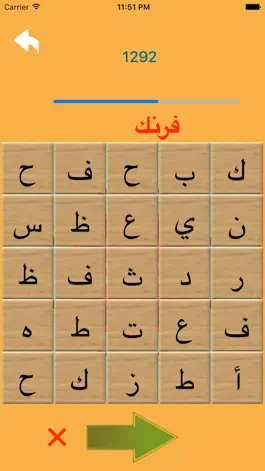 Game screenshot بدون كلمة السر hack