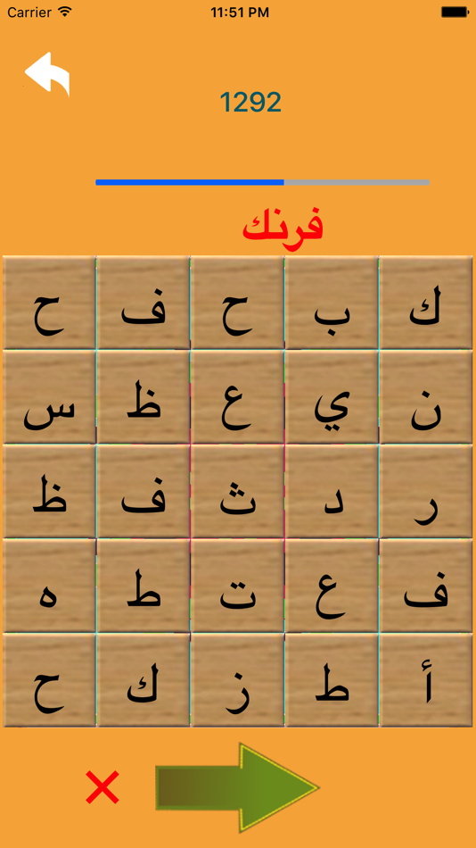 #3. بدون كلمة السر (iOS) 由: Bothina Elzoobi