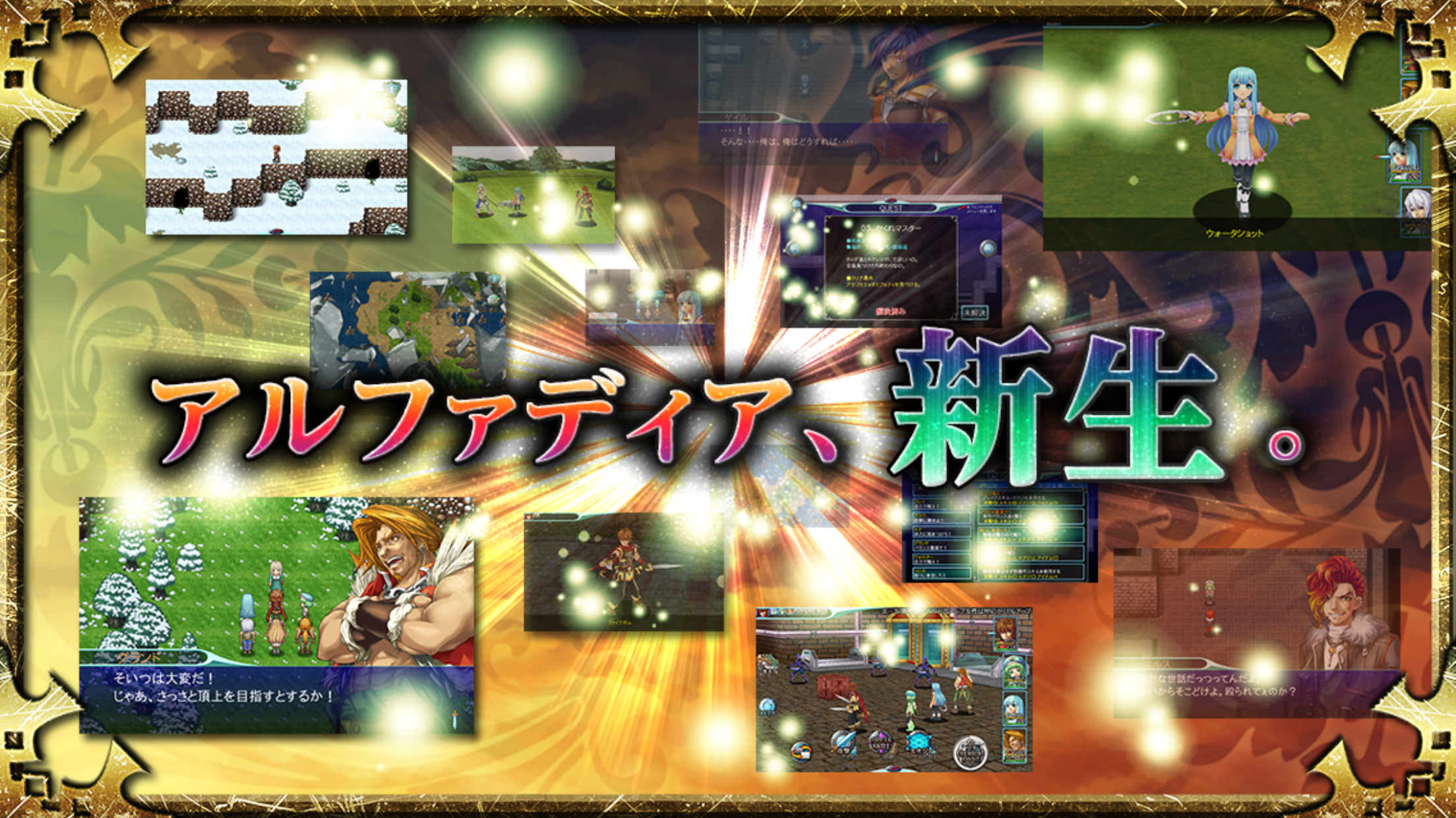 RPG アルファディア ジェネシス screenshot 5