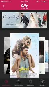 Cinemall Lebanon screenshot #2 for iPhone