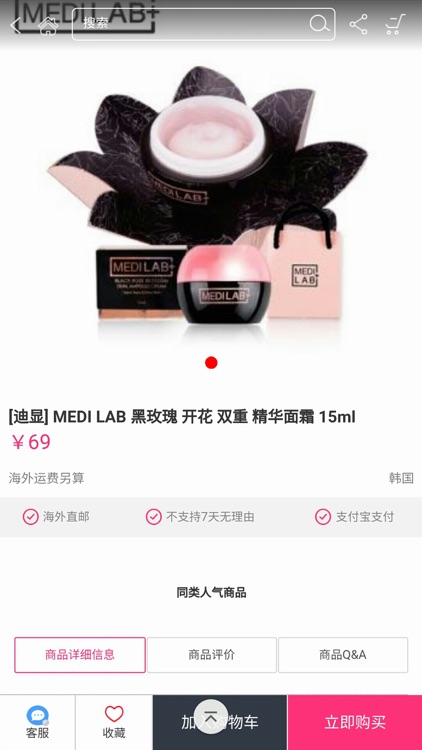 韩国购物 screenshot-3