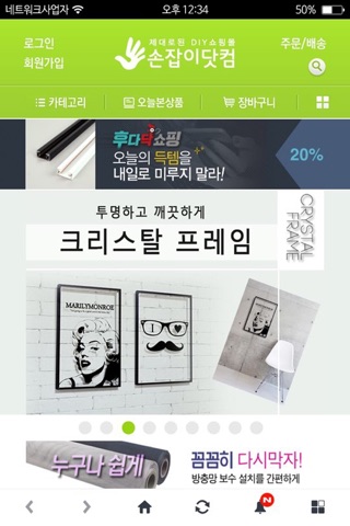 손잡이닷컴 screenshot 2