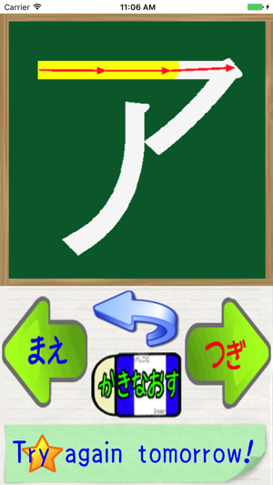 Write KATAKANA(圖2)-速報App