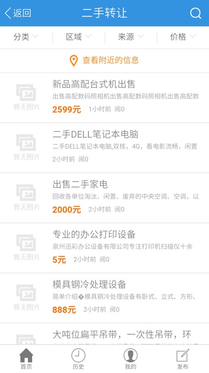 雄安特区网 screenshot-3