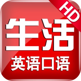 Snímky obrazovky (5) 日常英语口语