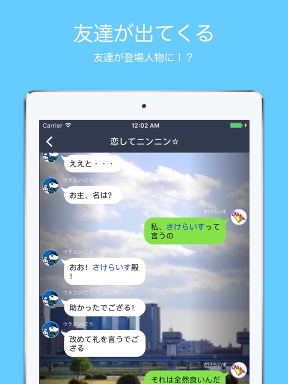Screenshot #5 pour 恋バナつくーる - チャットみたいに作れる読めるケータイ小説