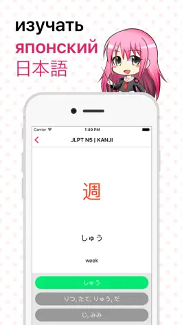 Game screenshot JClass: изучать японский mod apk