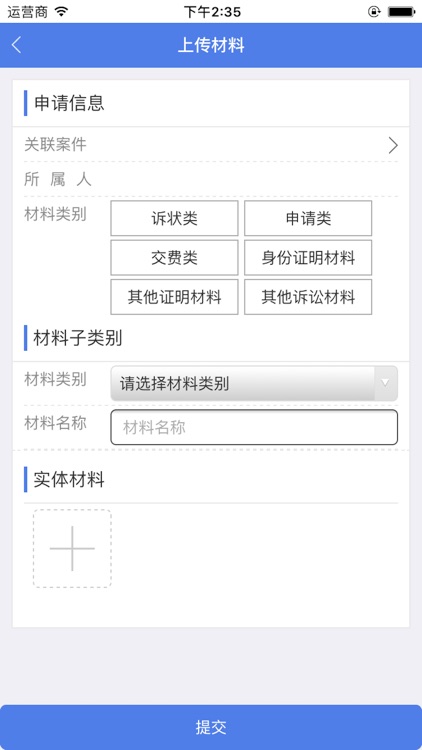 掌上法院 -网上立案，文书签收