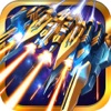游戏 - 雷电战机单机版 - iPhoneアプリ