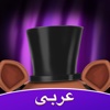 Amino فريدي