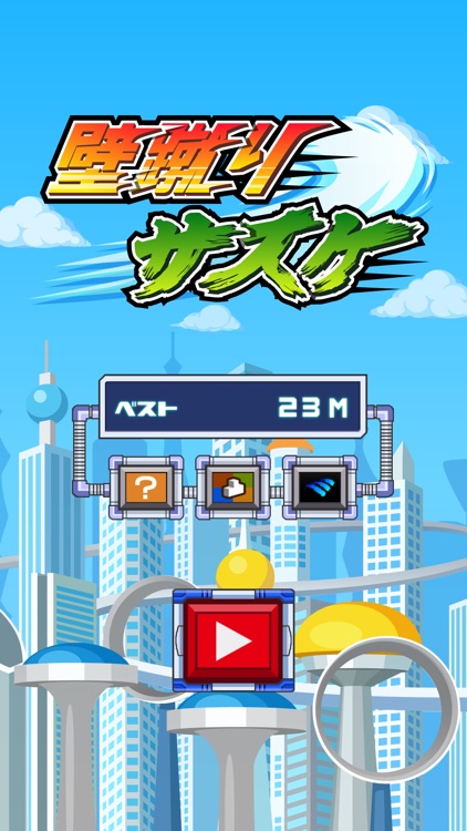 Kick the wall screenshot-4