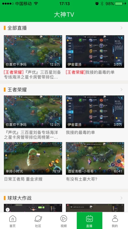 部落冲突攻略