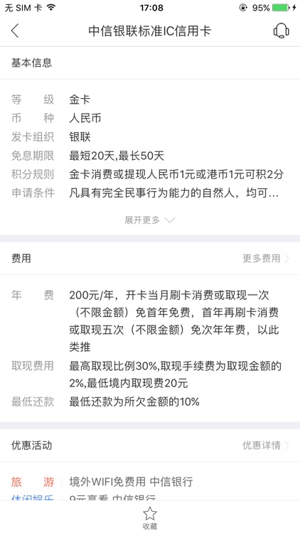 融360信用卡