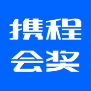 携程会奖 - 一站式公司会议和团队旅行专家