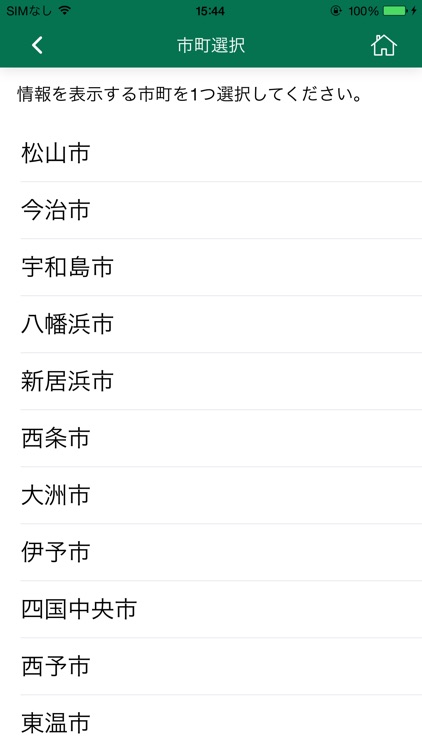 愛媛県防災ガイド