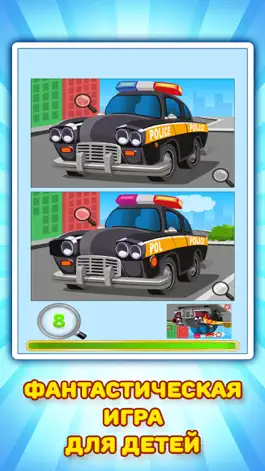 Game screenshot Найдите отличия : Автомобили и транспорт mod apk