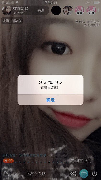 兔兔直播-天天在线直播秀 screenshot-4