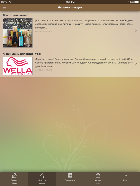 Screenshot #5 pour Салон красоты Галины Нучевой
