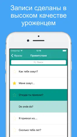 Game screenshot учим Португалия язык - слова и фразы apk