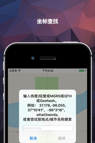 Coordinates - GPS Formatter screenshot 3