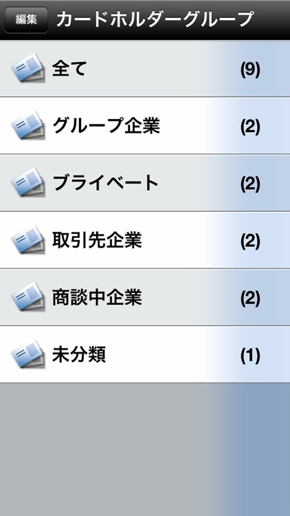 スマート名刺管理 screenshot-4