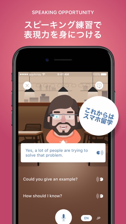 英会話SpeakBuddy