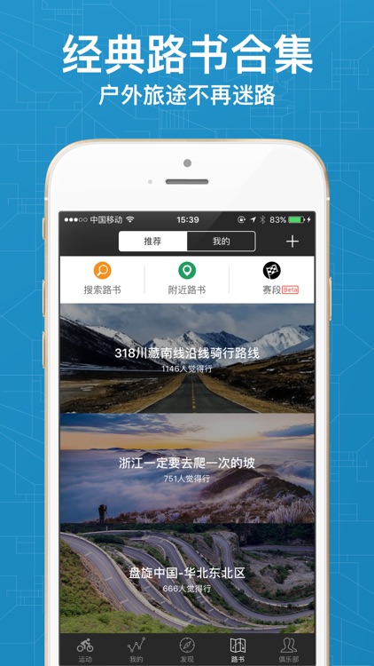 行者-專業戶外運動 screenshot-3