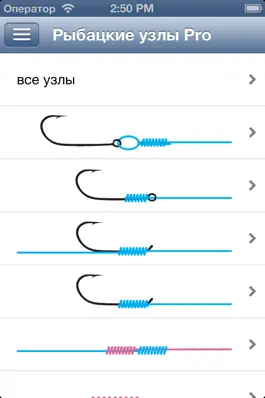 Game screenshot Рыбацкие узлы Pro mod apk