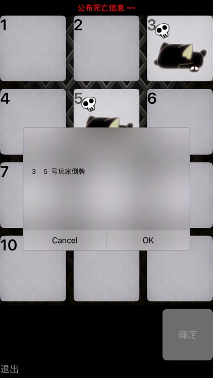 狼人杀助手-手机帮助你完成上帝的工作 screenshot-3