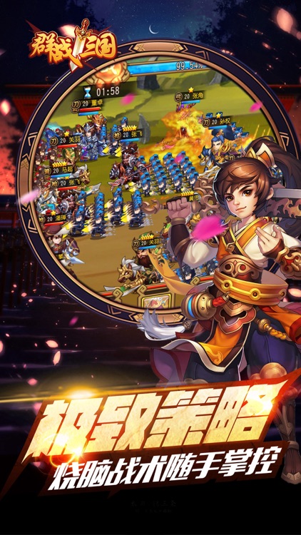 群雄争霸天下:全民热血动作RPG手游