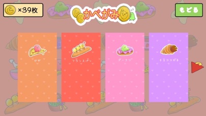 Screenshot 4 of Bird Bakery App