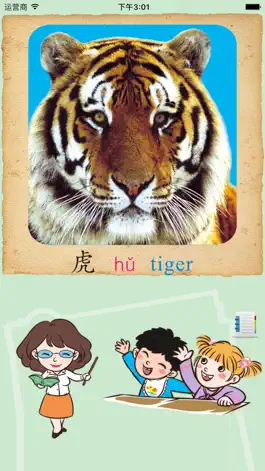 Game screenshot 动物大卡(上) hack
