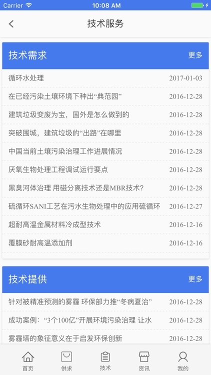 白云环境 screenshot-3