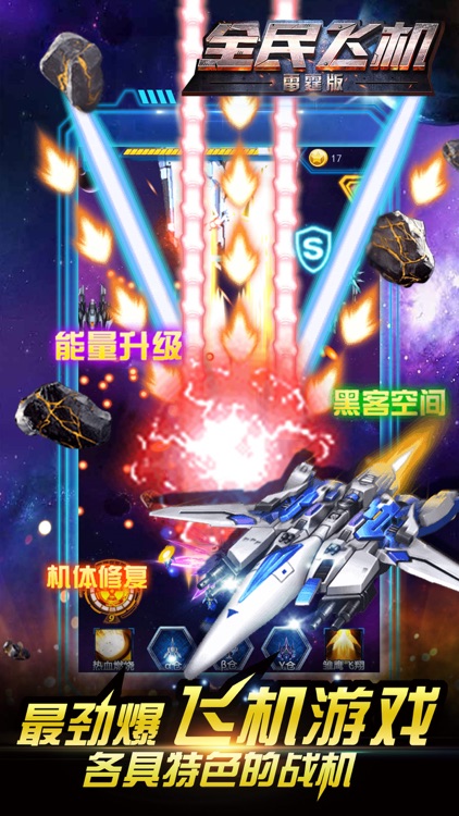 游戏 - 全民飞机模拟器游戏