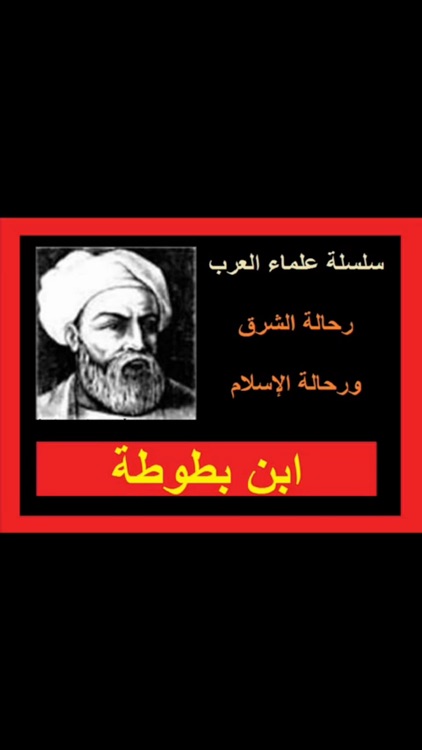 المكتبة الصوتية